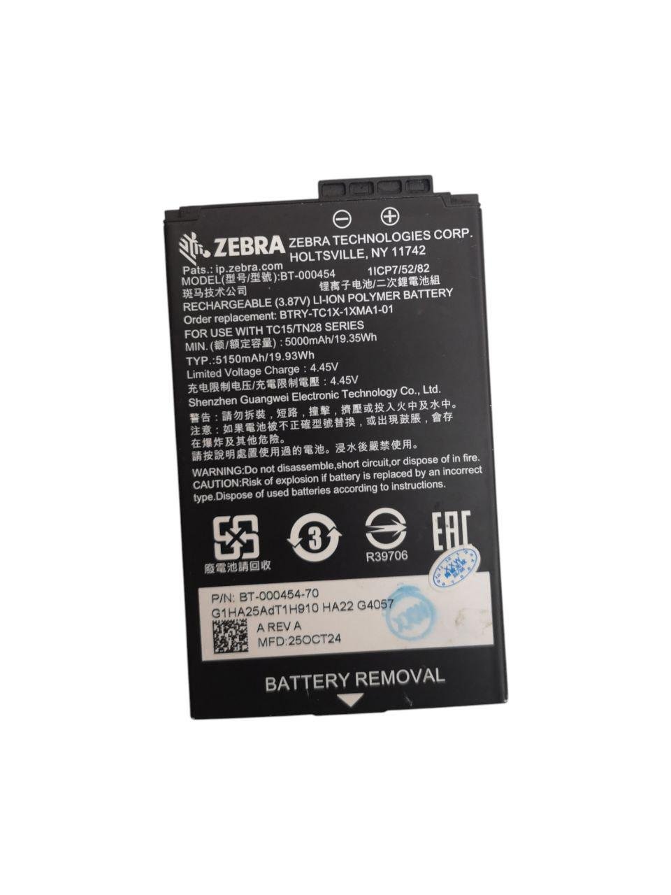 Аккумулятор для Motorola Symbol Zebra TC15/TN28/U30/BTRY-TN2X-1XMA1-01/BT-000454 5150 mAh 19,93Wh (000013165)