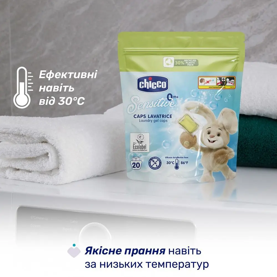 Капсулы для стирки Chicco Sensitive 20 шт. (143969) - фото 6 Капсулы для стирки Chicco Sensitive 20 шт. (143969) - фото 6