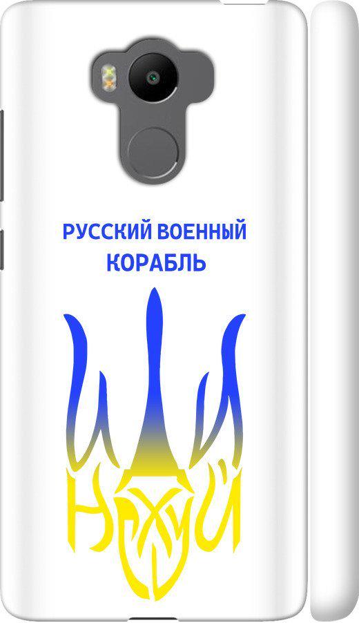 Чехол на Xiaomi Redmi 4 pro Русский военный корабль иди на v7 (5261m-438-42517) Чехол на Xiaomi Redmi 4 pro Русский военный корабль иди на v7 (5261m-438-42517)