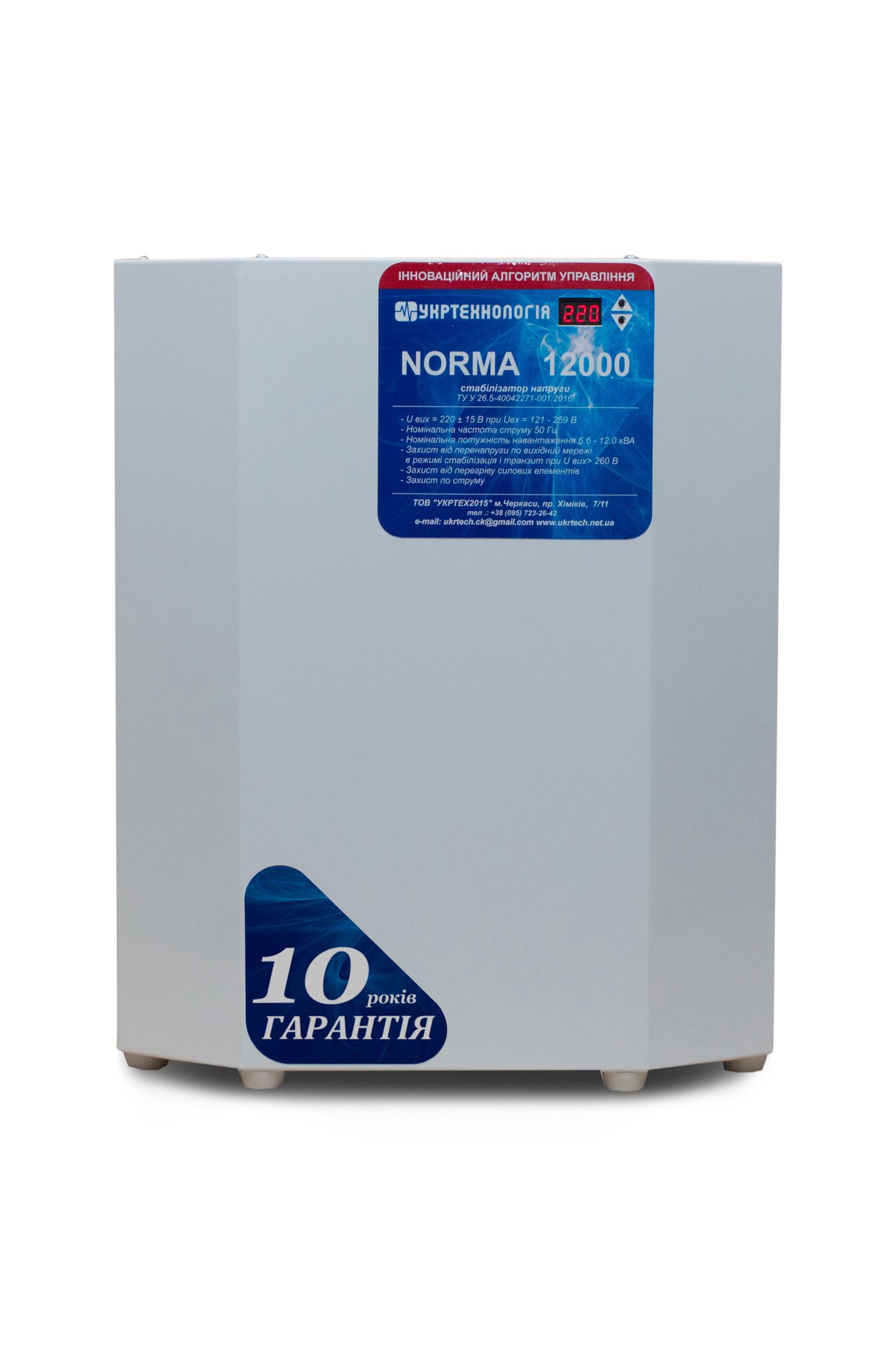 Стабілізатор напруги Укртехнологія Norma-12000