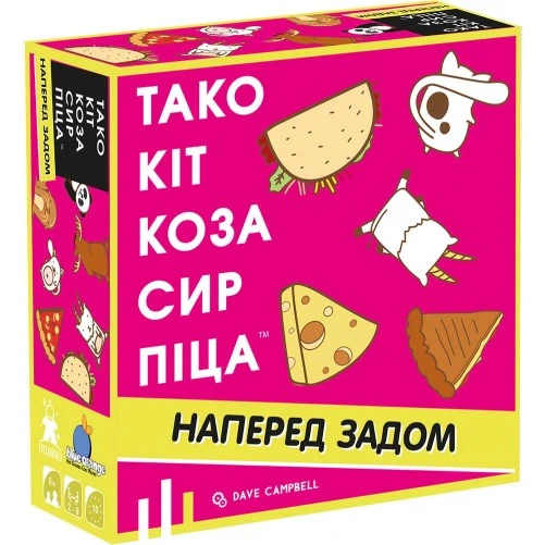 Настільна гра "Тако Кіт Коза Сир Піца: наперед задом" (17589) Настільна гра "Тако Кіт Коза Сир Піца: наперед задом" (17589)