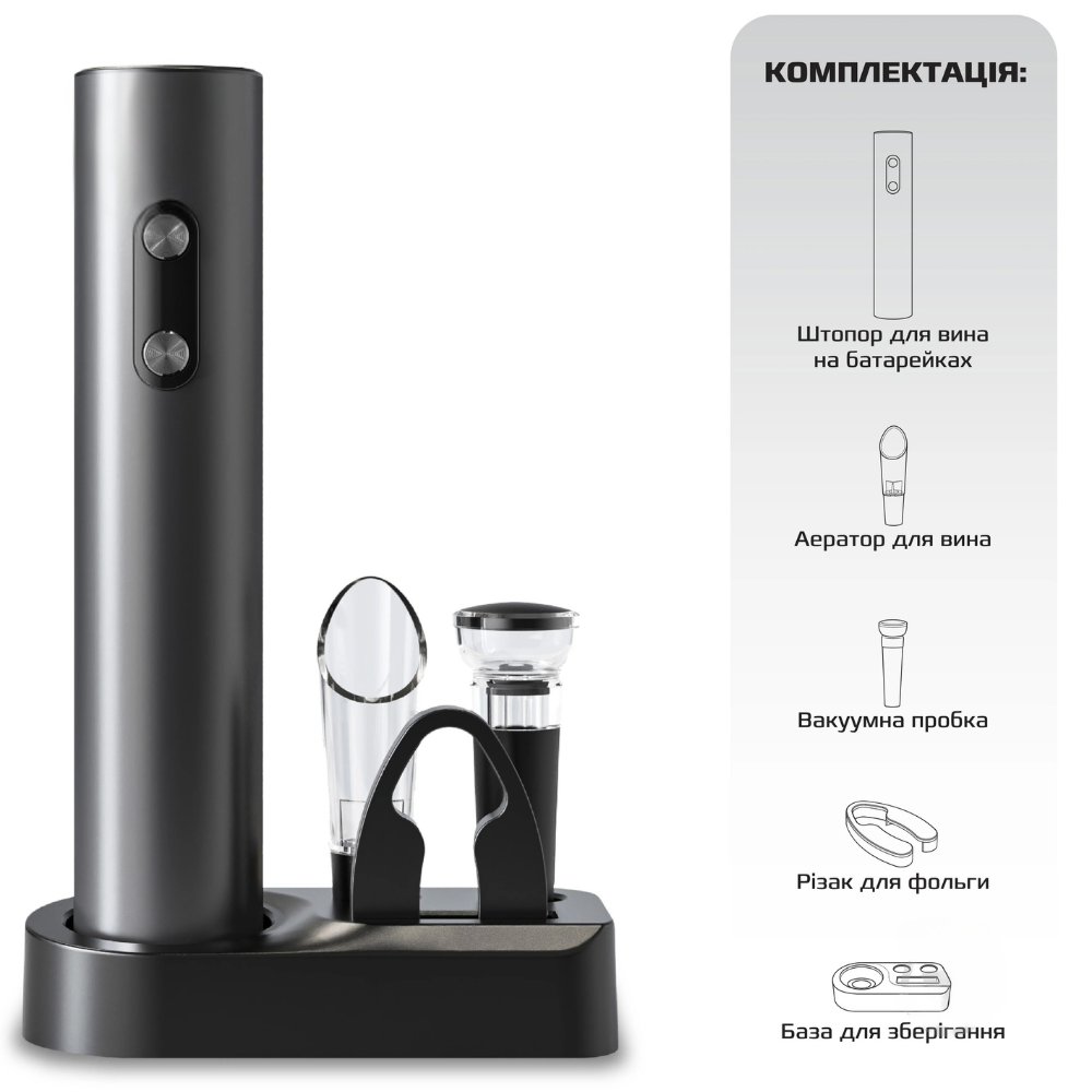 Штопор электрический на батарейках для вина 5в1 (VBGS-KB1-602301) - фото 7 Штопор электрический на батарейках для вина 5в1 (VBGS-KB1-602301) - фото 7