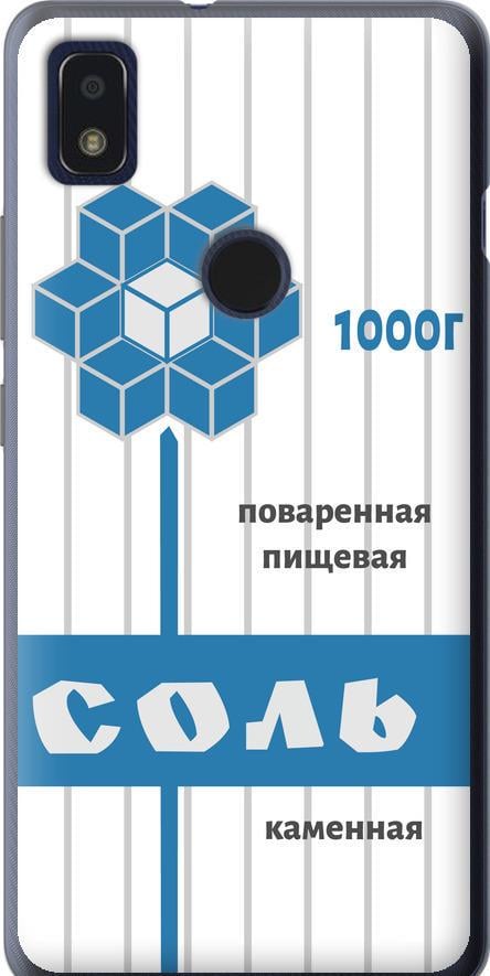 Чохол на ZTE Blade L210 Сіль (4855u-2453-42517)