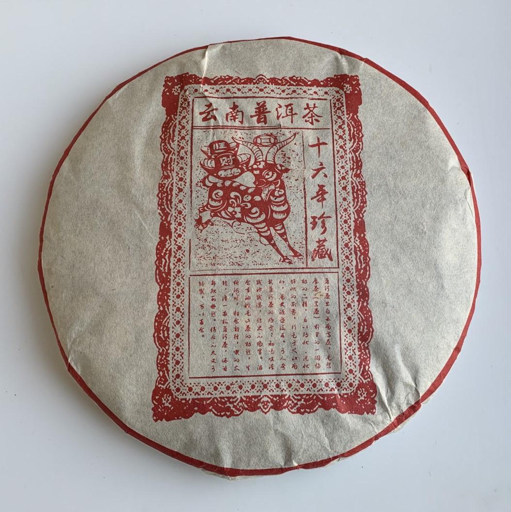 Чай Шу пуэр Красная Козочка 2003 года 357 г