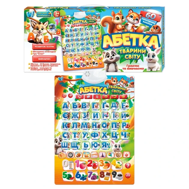 ᐉ Плакат Азбука Животные мира 53617 Wtoys озвучен на украинском