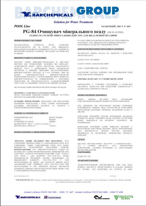 Очищувач вапняного мінерального осаду Barchemicals PG-84 Light рідкий 1 л (15329443) - фото 2