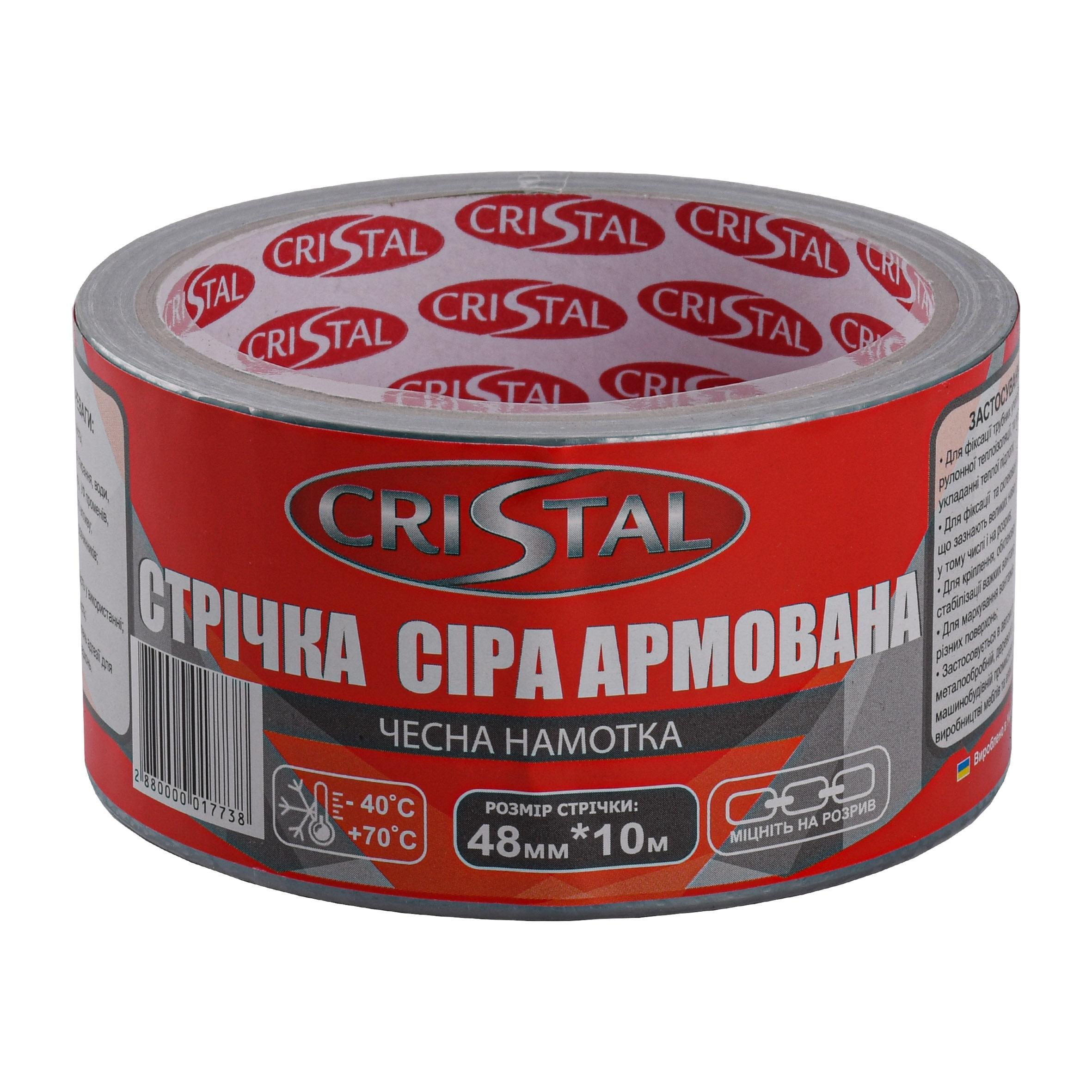 Лента армированная Cristal 48 мм х 10 м Серый (000017742)