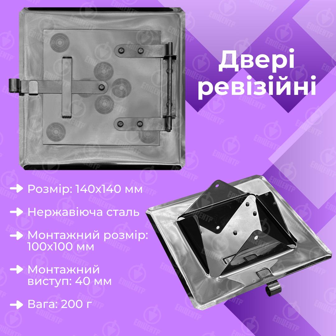 Дверцята ревізійні для димоходу з нержавіючої сталі 140х140 мм (8413) - фото 5