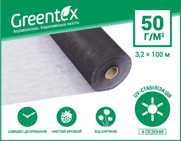 Агроволокно Greentex мульчувальне Р50 3,2х10 м Чорний (R0503) - фото 3