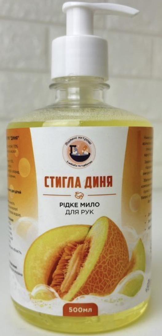 Мыло для рук жидкое Мамины Уловки Спелая дыня (3099949765)