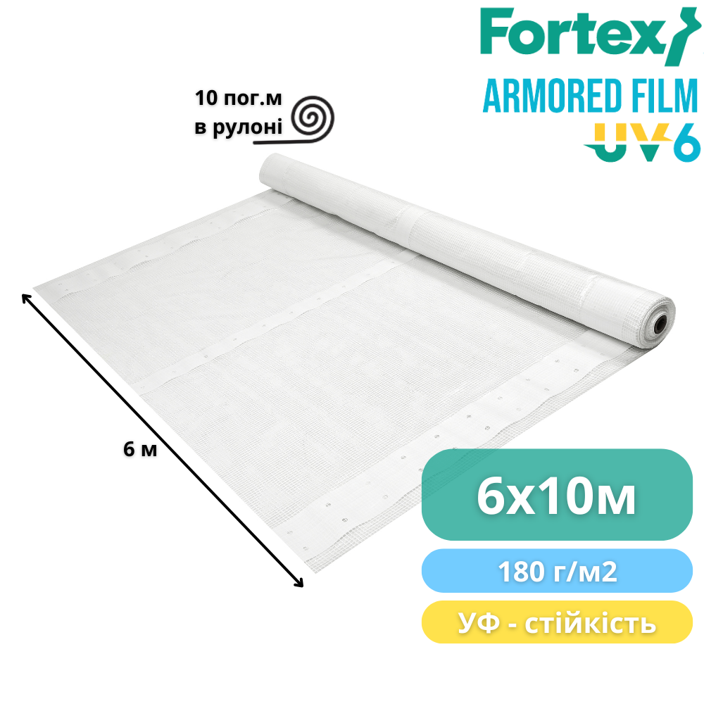 Пленка полиэтиленовая армированная тепличная Fortex 6x10 м 60 м2 180 г/м2 6% УФ Прозрачный (391254) - фото 6