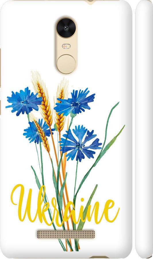 Чехол на Xiaomi Redmi Note 3 pro Ukraine v2 (5445c-335-42517) Чехол на Xiaomi Redmi Note 3 pro Ukraine v2 (5445c-335-42517)