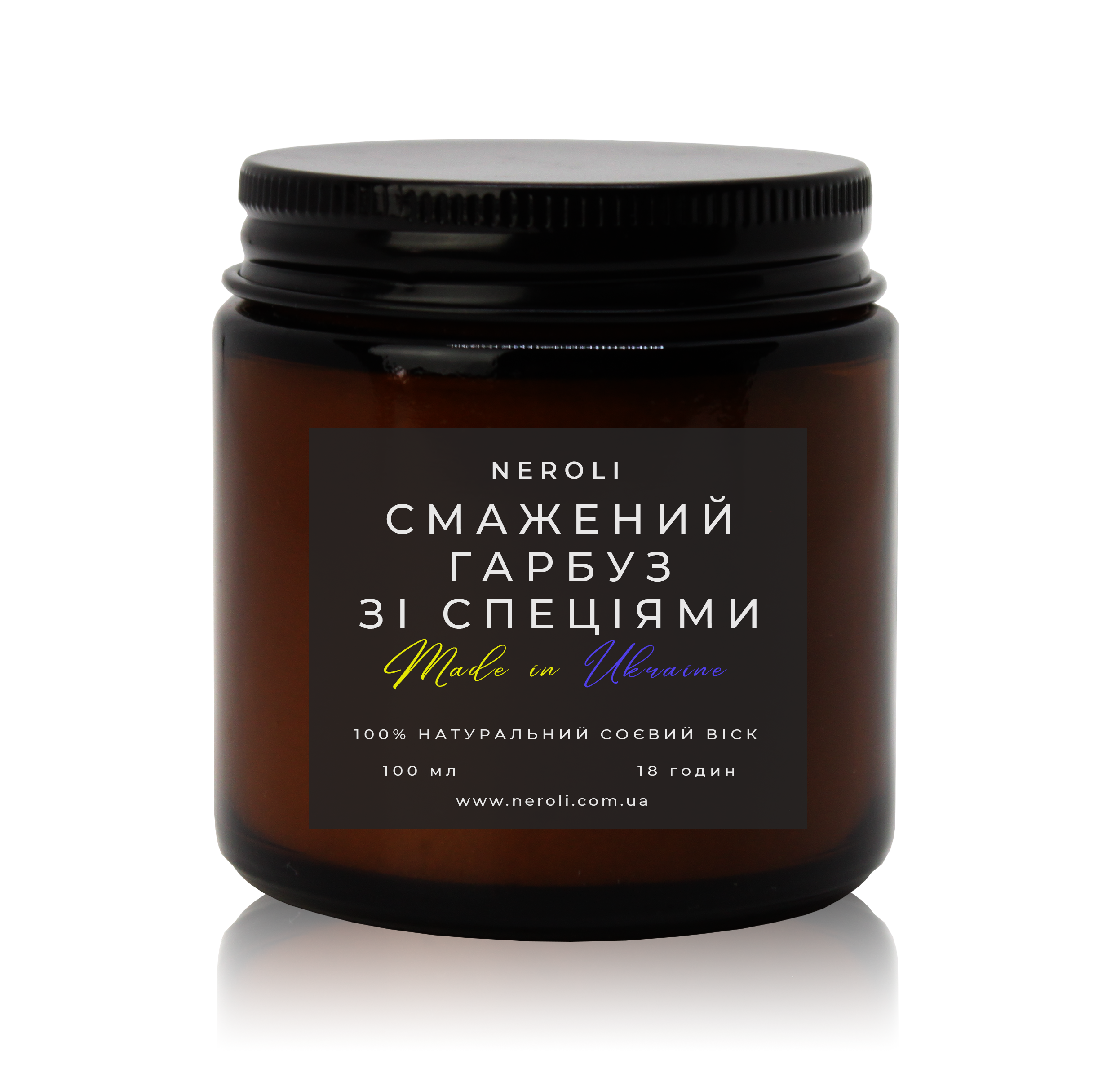 Аромасвічка соєва NEROLI Смажений Гарбуз зі Спеціями Dark Jar 100 мл - фото 1