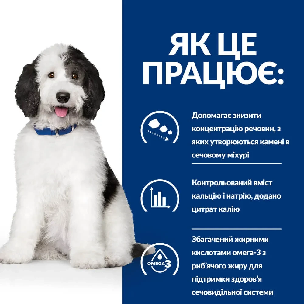 Корм сухой для собак Hill's Prescription Diet Canine C/D Multicare Urinary Care 12 кг (605887) - фото 4