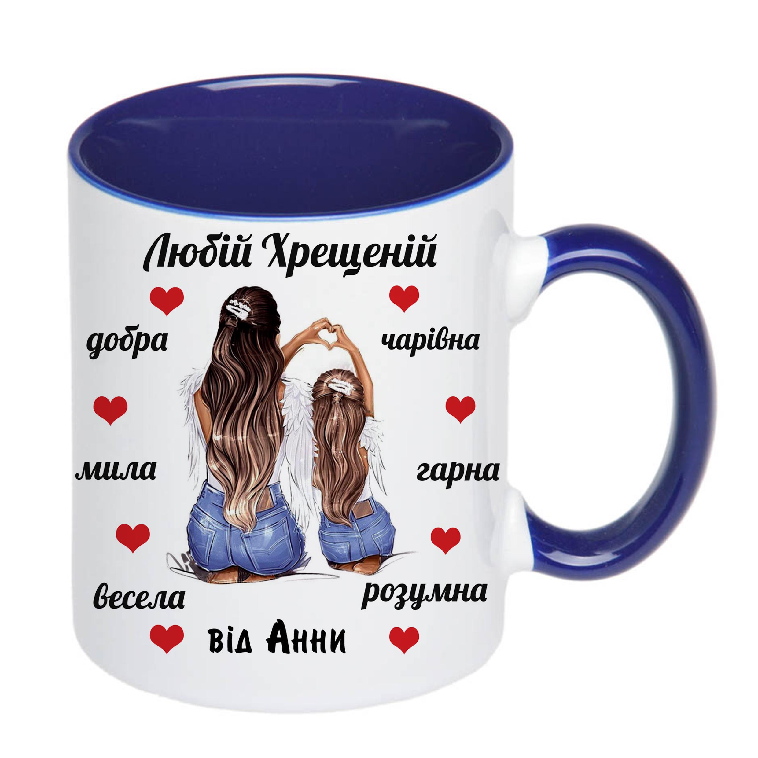 Чашка с принтом "Любій хрещеній" 330 мл Синий (16337) - фото 2