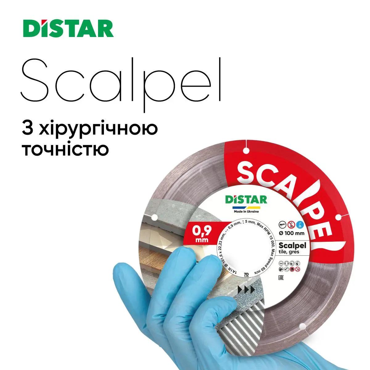 Круг алмазный отрезной Distar Scalpel 1A1R 101.6x0.9/0.5x5x22.23 - фото 3 Круг алмазный отрезной Distar Scalpel 1A1R 101.6x0.9/0.5x5x22.23 - фото 3