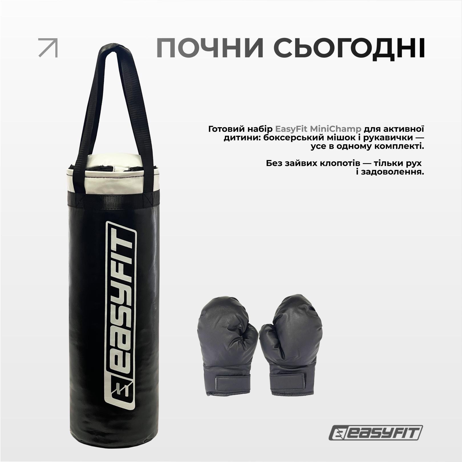 Боксерский набор EasyFit MiniChamp для детей EF-6020-BK (17302) - фото 4 Боксерский набор EasyFit MiniChamp для детей EF-6020-BK (17302) - фото 4