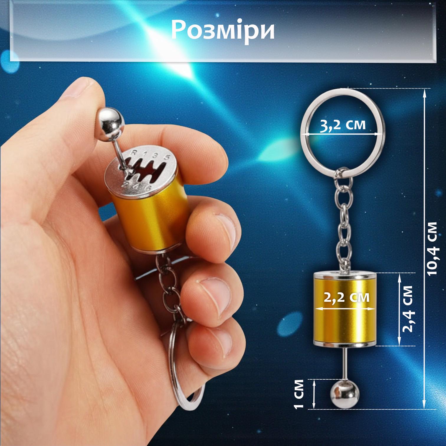 Брелок для ключей Коробка передач Желтый (99_3_0_4C) - фото 6 Брелок для ключей Коробка передач Желтый (99_3_0_4C) - фото 6