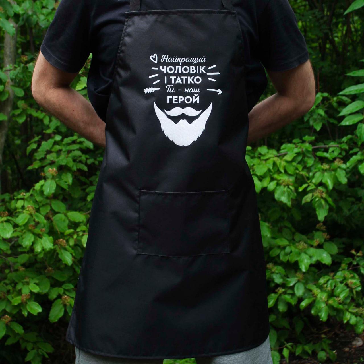 Фартук рейнар "Ти наш герой" 60х80 см Черный (SP00401) Фартук рейнар "Ти наш герой" 60х80 см Черный (SP00401)