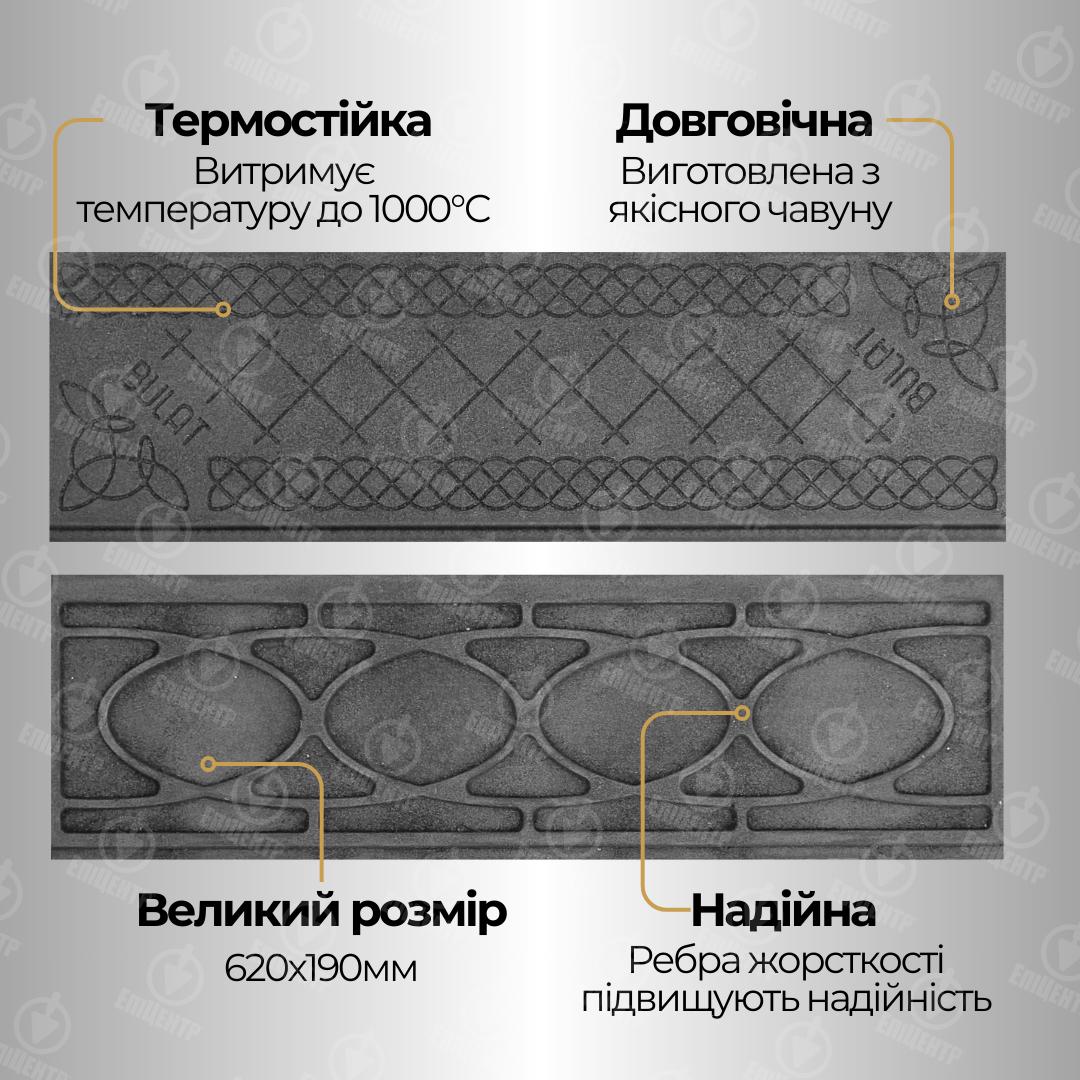 Плита чавунна для печі Булат глуха з візерунком 620х190 мм (23913118) - фото 6 Плита чавунна для печі Булат глуха з візерунком 620х190 мм (23913118) - фото 6