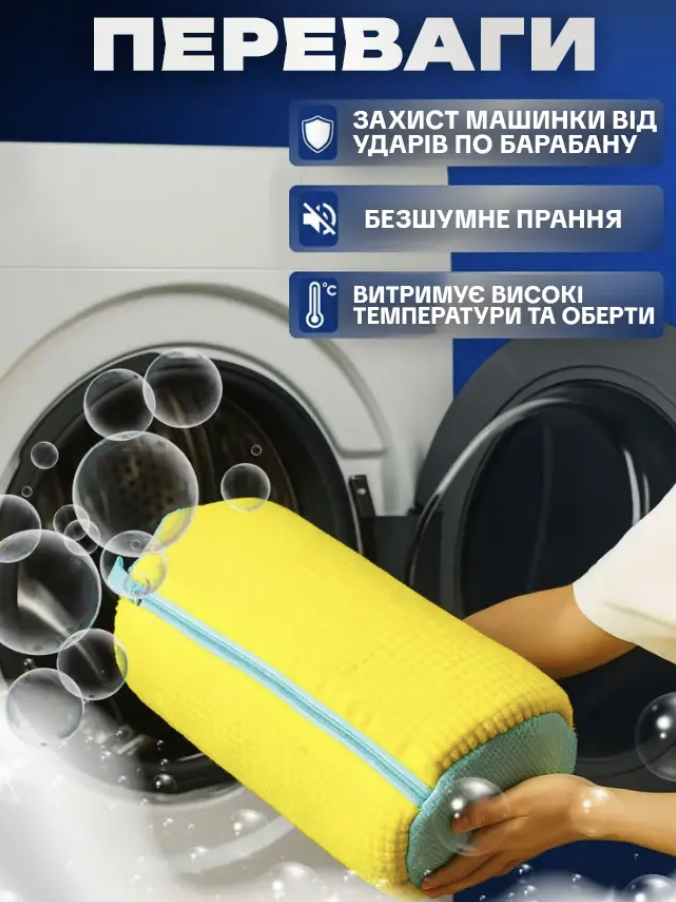Мішок-сумка для прання взуття в пральній машині з застібкою для захисту з мікрофібри (Е500280) - фото 3