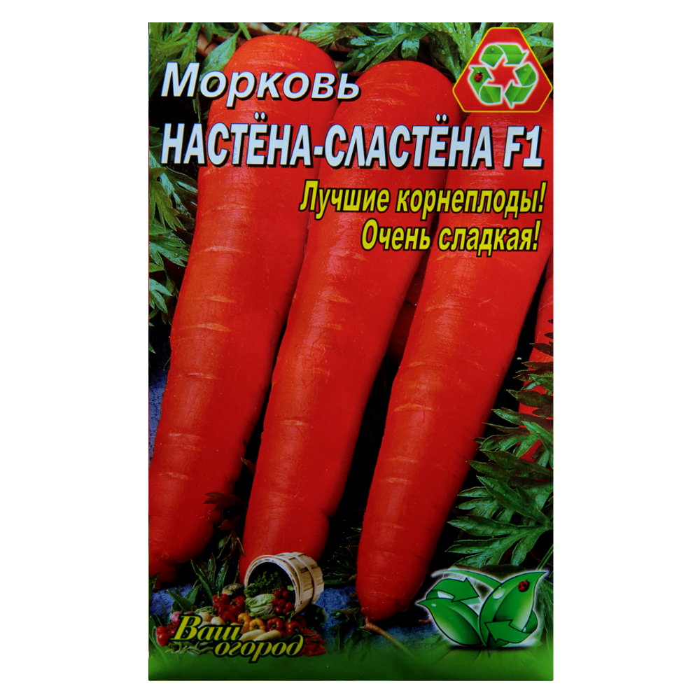Семена моркови Настена сладкая F1 среднеспелая 10 г (22910)