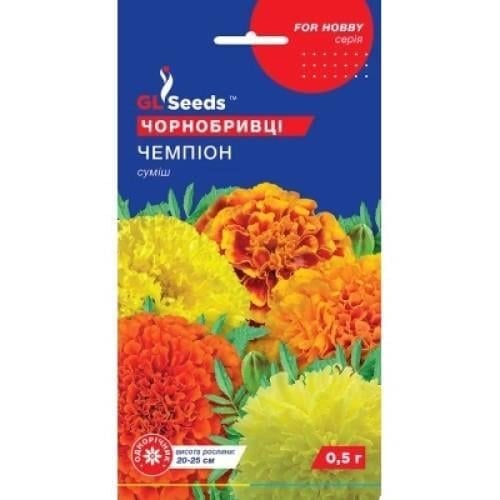 Насіння квітів Gl Seeds Чорнобривці Чемпіон 0,5 г (GL-1690)