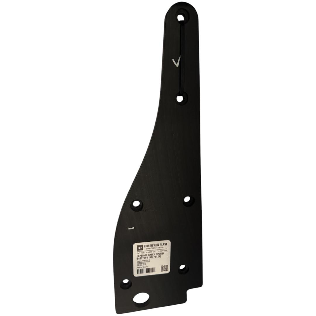 Черевик жатки правий CASE 84337990 (84276424)