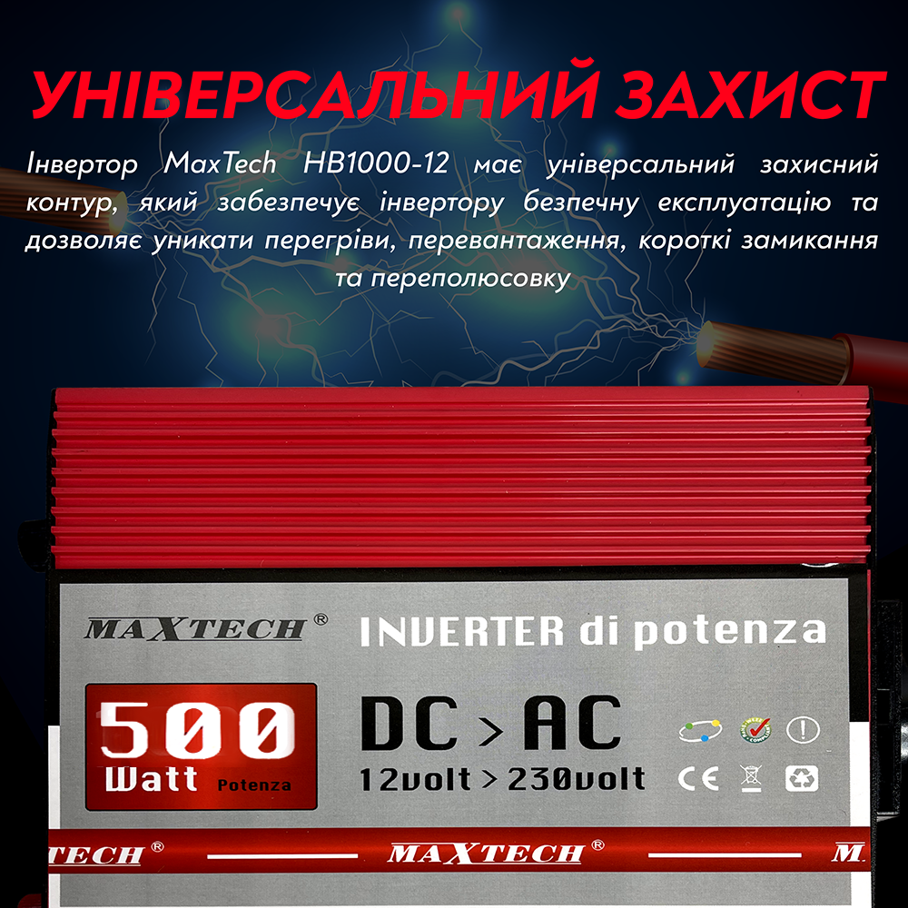 Інвертор MaxTech HB-1000-12 з модифікованим синусом 1 кВт 1000 W Червоний (86f62ac5) - фото 4