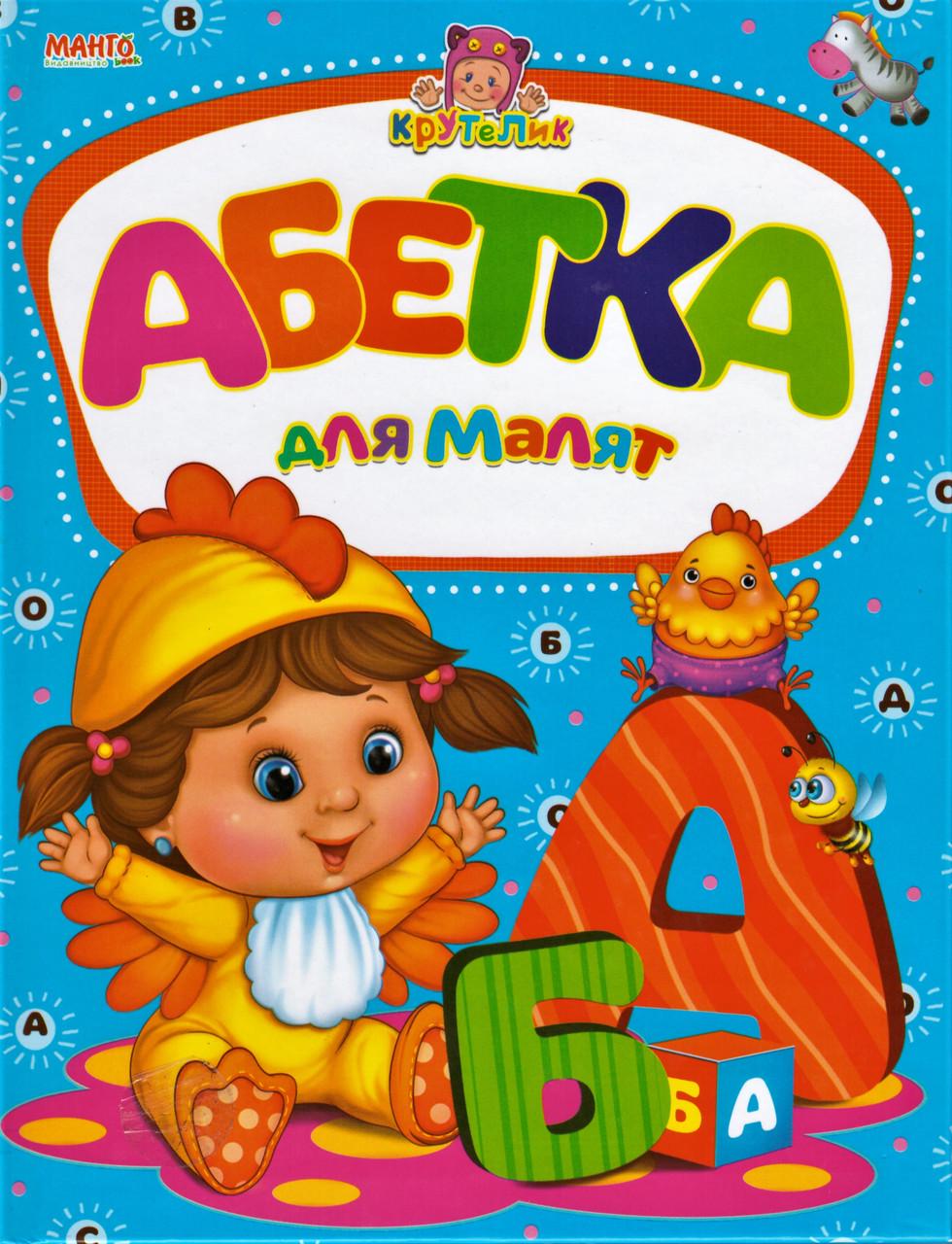 Книга "Весела абетка по скла-дах. Весело навчайся" (1353847226)