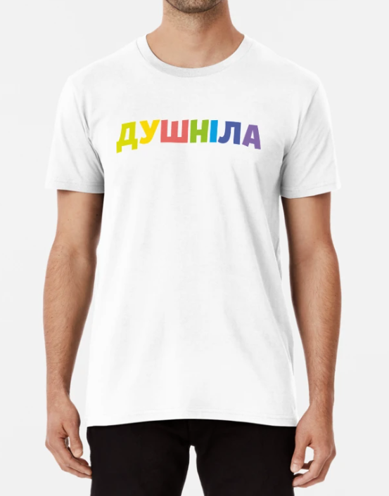 Футболка мужская Stedman с принтом "Душніла 2" S Белый (ПН195-7)