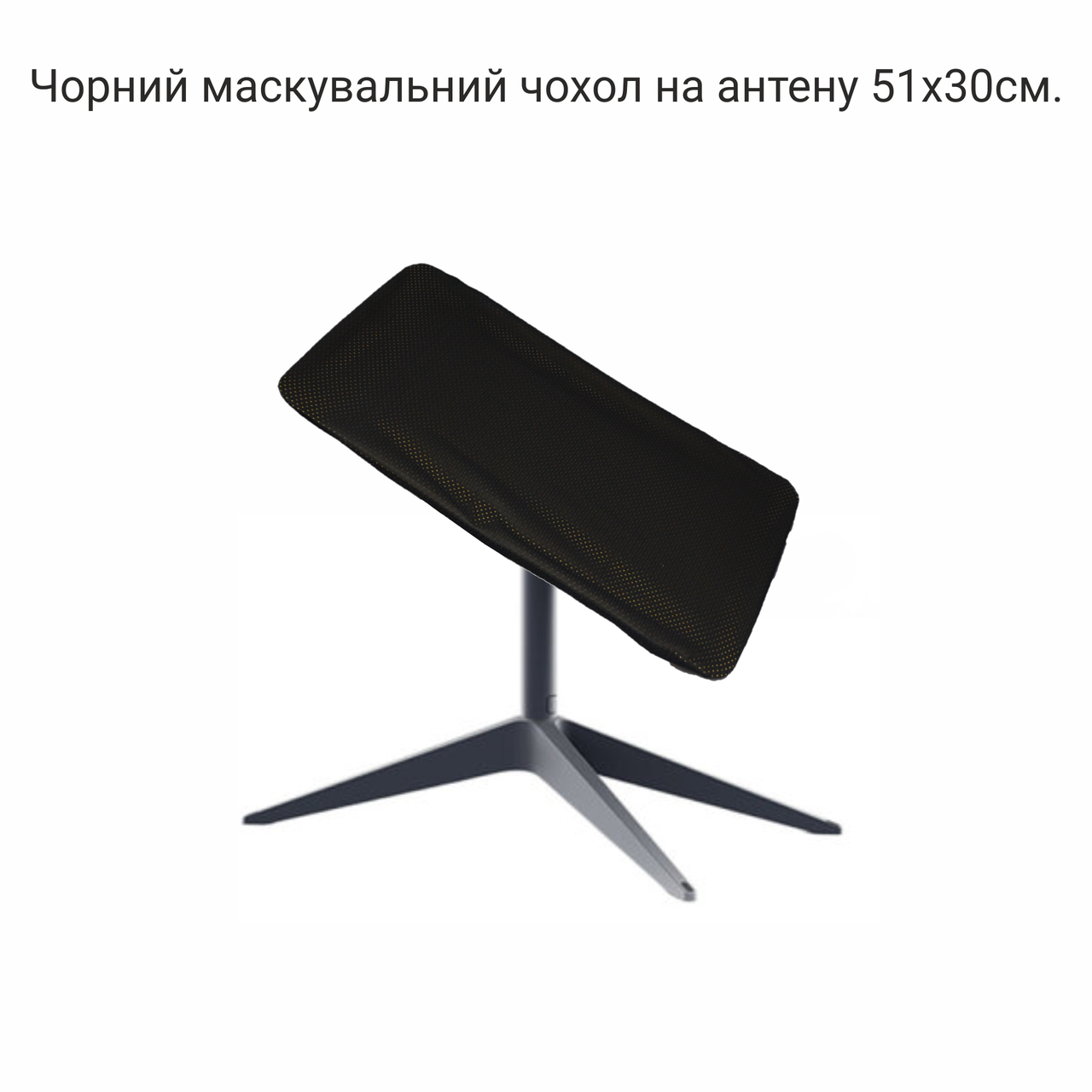 Чехол для маскировки антенны Starlink Derby Mask-S на автомобиль Черный (2431409264) - фото 6