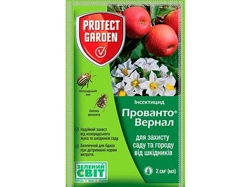 Инсектицид Прованто Вернал 2 мл 2 мл (38280730)