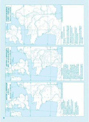 Контурные карты. История средних веков. 7 класс (9786176707486) - фото 3