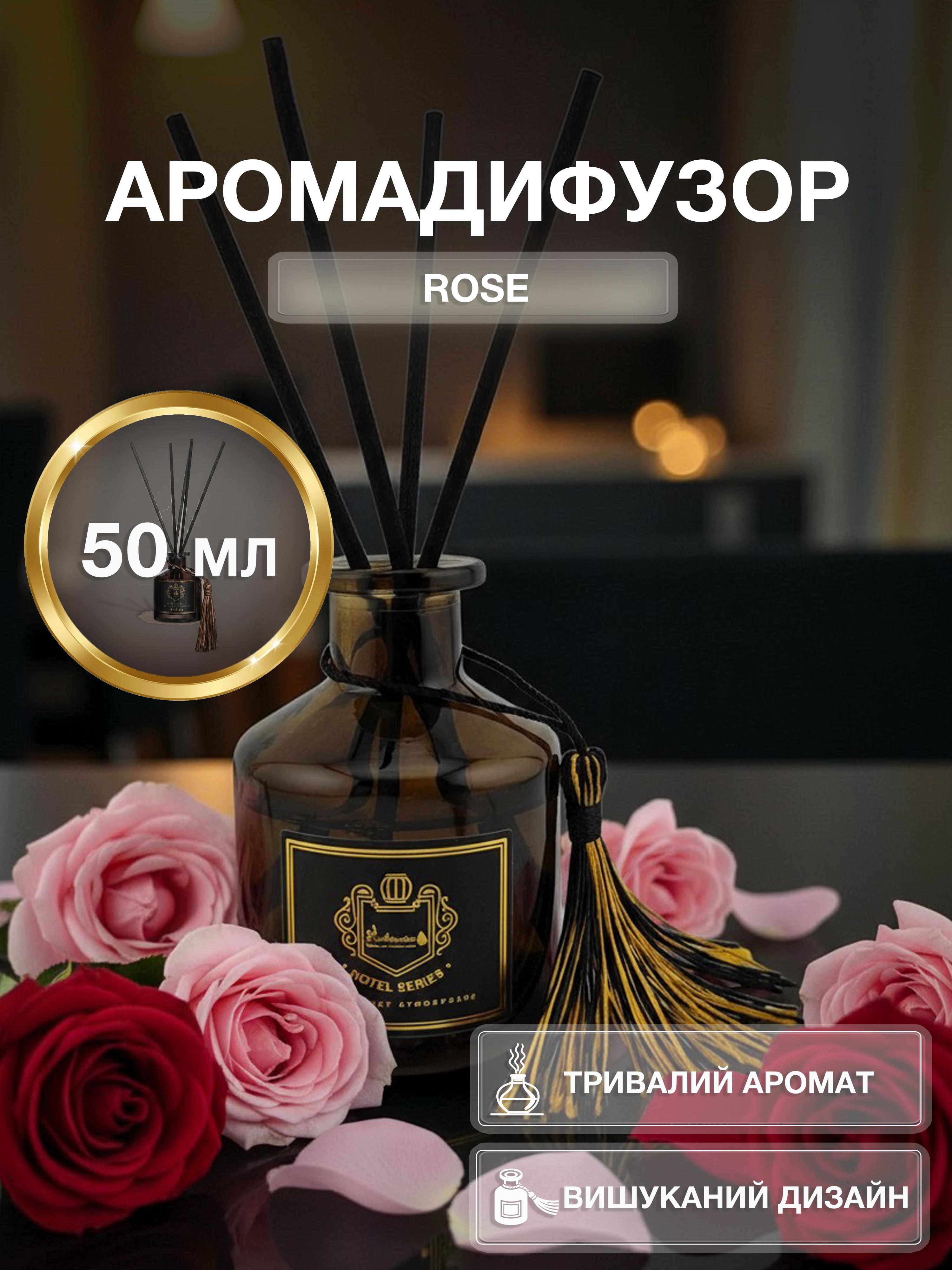 Аромадифузор для дому Univerza аромат Троянда з тростинними паличками натуральний - фото 2