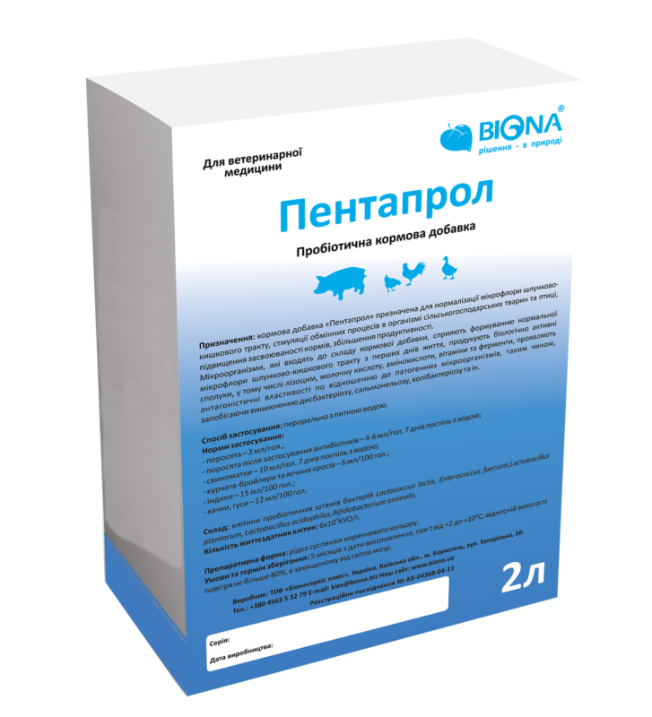 Пробіотик для нормалізації мікрофлори шлунково-кишкового тракту Пентапрол (11716754)