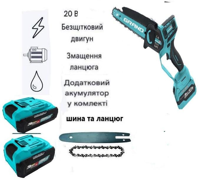 Пила ланцюгова акумуляторна Grand АПЦ-8HS/4-2 High Speed (29819045) - фото 2 Пила ланцюгова акумуляторна Grand АПЦ-8HS/4-2 High Speed (29819045) - фото 2