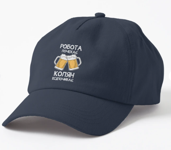 Кепка унисекс Malfini с принтом ''Колян відпочиває'' Темно-синий (ИМ350К-3)