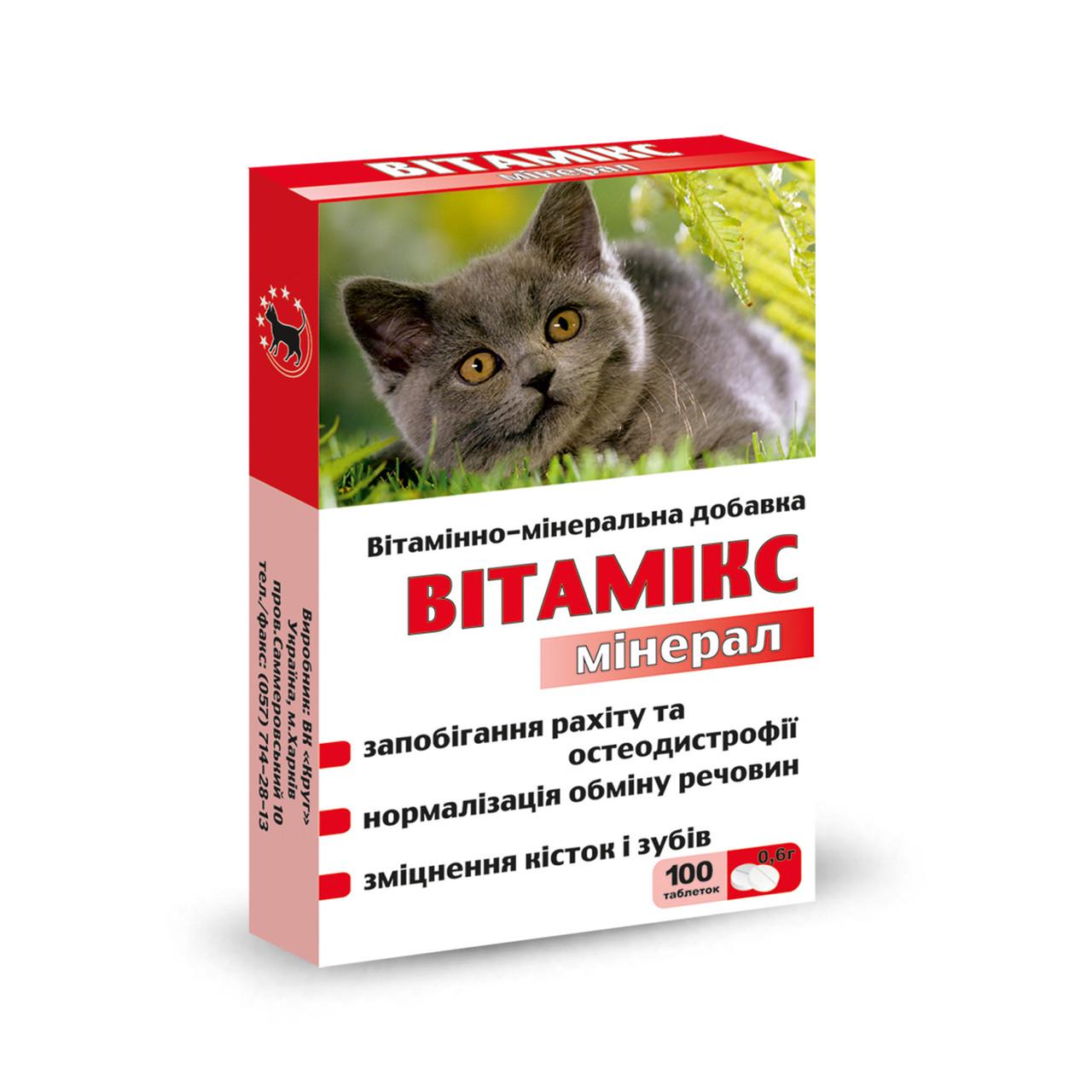 Витаминно-минеральная добавка ВИТАМИКС12 для кошек №100 (00000003914)