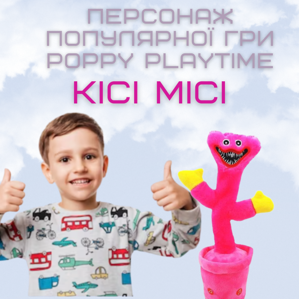 Игрушка танцующая музыкальная Poppy Playtime Повторюшка Кактус Киси Миси поющий песни Розовый - фото 2