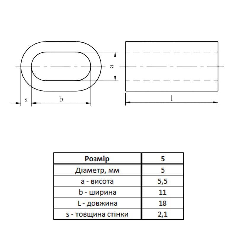 Зажим обжимной DIN 3093 для троса и каната алюминиевый ø 5 мм 18x11x5,5 мм 100 шт. (3S20000004S050AL00) - фото 2 Зажим обжимной DIN 3093 для троса и каната алюминиевый ø 5 мм 18x11x5,5 мм 100 шт. (3S20000004S050AL00) - фото 2