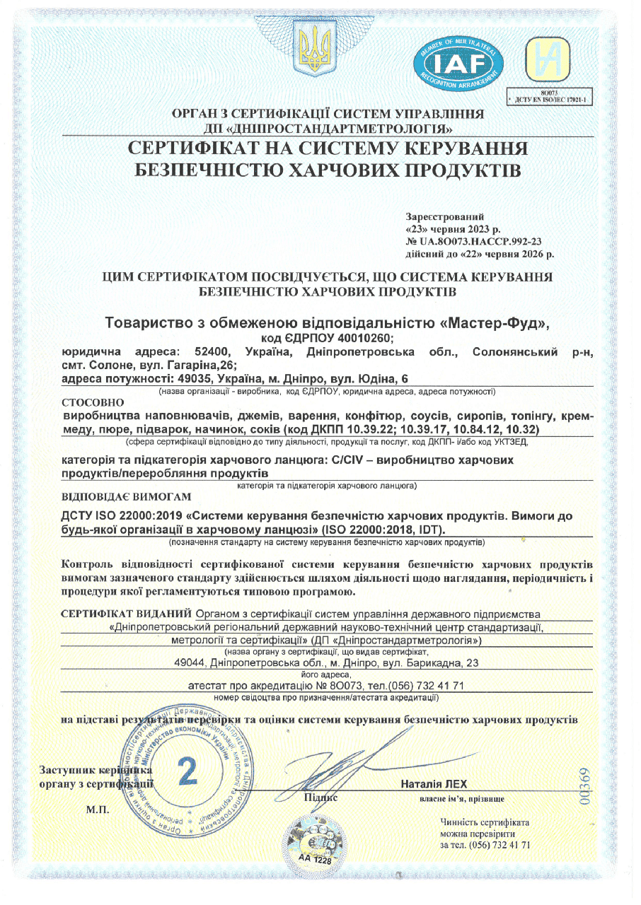 Подарунковий набір YAGODAR Усе для сиру та вина 1,8 кг (2443924977) - фото 9