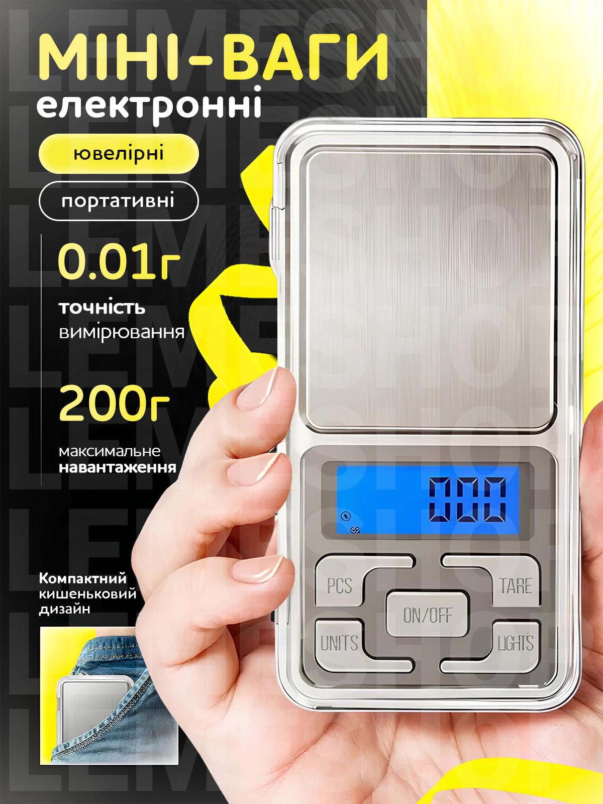 Ювелірні міні ваги електронні Kayfovo mh-200 кишенькові з точністю до 0,01 г (28836) - фото 2 Ювелірні міні ваги електронні Kayfovo mh-200 кишенькові з точністю до 0,01 г (28836) - фото 2