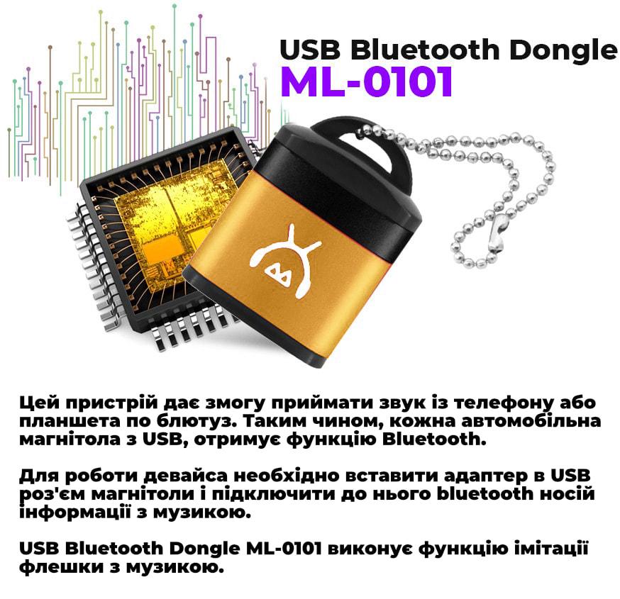 Адаптер USB Bluetooth Dongle ML-0101 Gold (37535) - фото 2 Адаптер USB Bluetooth Dongle ML-0101 Gold (37535) - фото 2