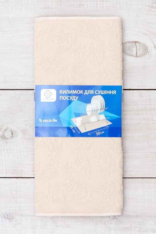 Килимок для сушіння посуду Носи Своє 0,38х0,50 м Бежевий (59178-1)
