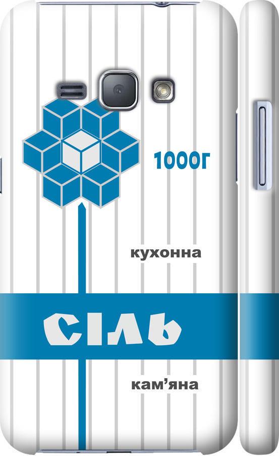 Чохол на Samsung Galaxy J1 (2016) Duos J120H Сіль UA (5625c-262-42517)