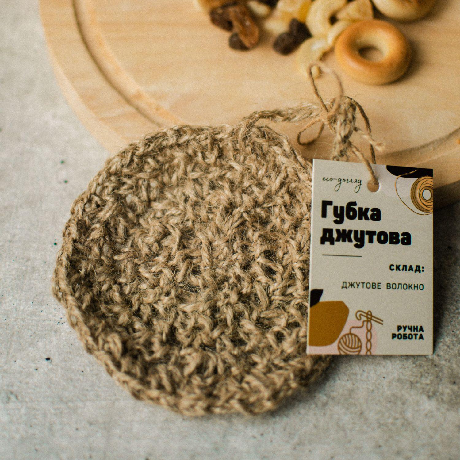 Губка джутовая для мытья вощанок и посуды (1981) Губка джутовая для мытья вощанок и посуды (1981)
