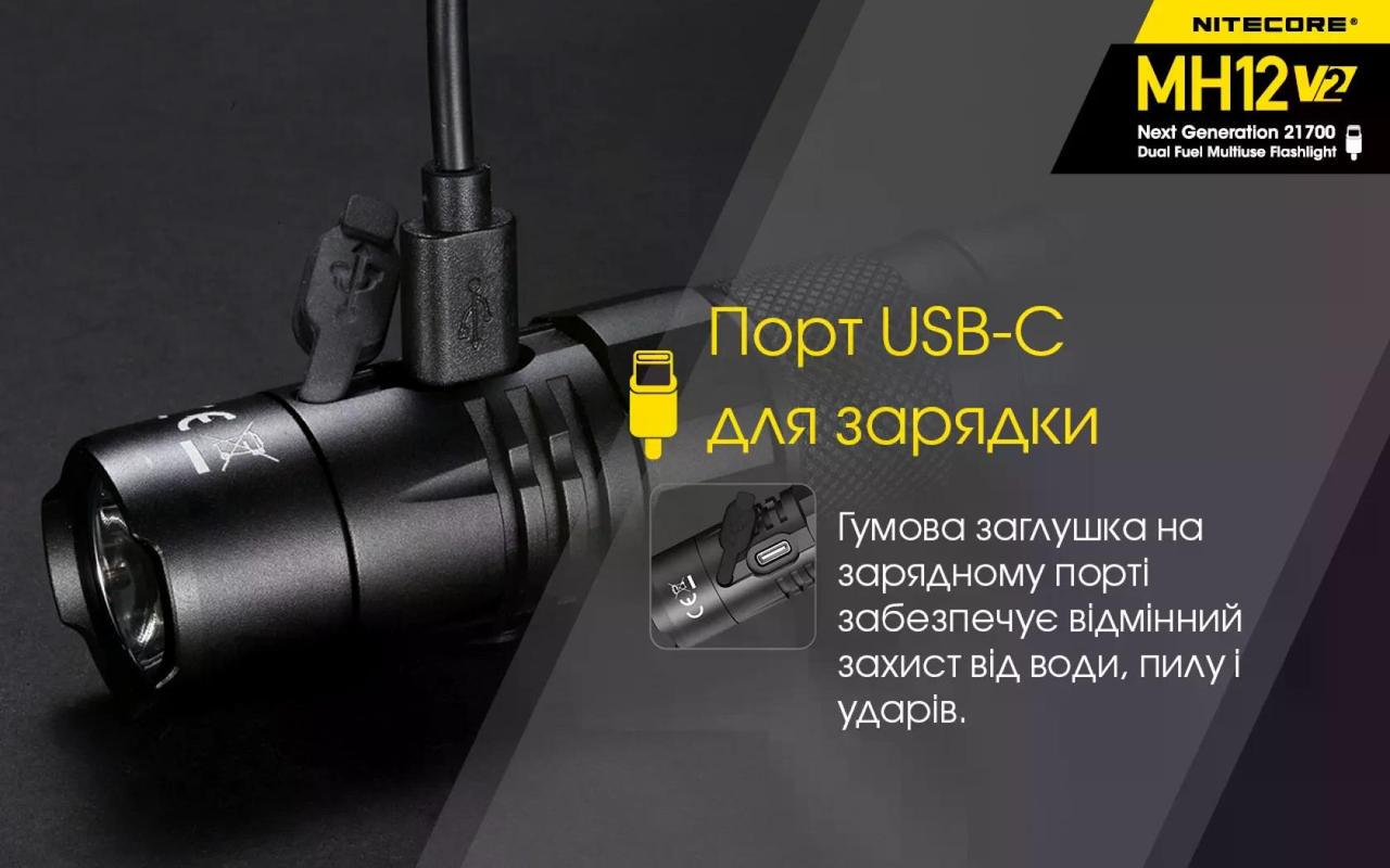 Фонарь Nitecore MH12 V2 USB-Type-C 1200 lm 202 м (27831917) - фото 5 Фонарь Nitecore MH12 V2 USB-Type-C 1200 lm 202 м (27831917) - фото 5