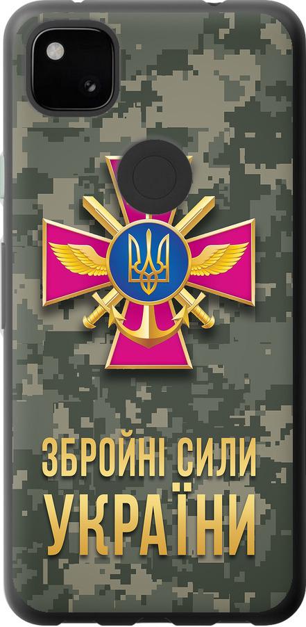 Чехол на Google Pixel 4A ЗСУ (5269u-1935-42517)