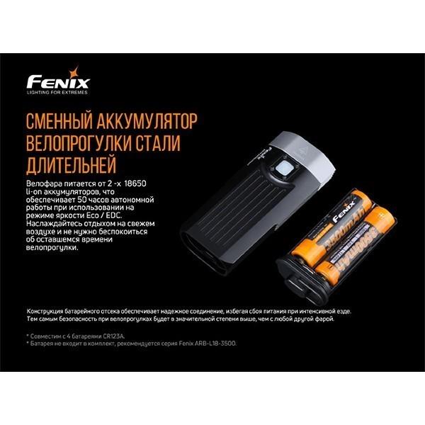 Велофара Fenix BC30 V2.0 - фото 7 Велофара Fenix BC30 V2.0 - фото 7